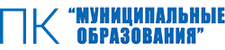 «Муниципальные образования» (ПК «МО»)